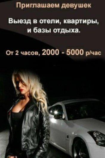 РАБОТА НА ВЫЕЗД